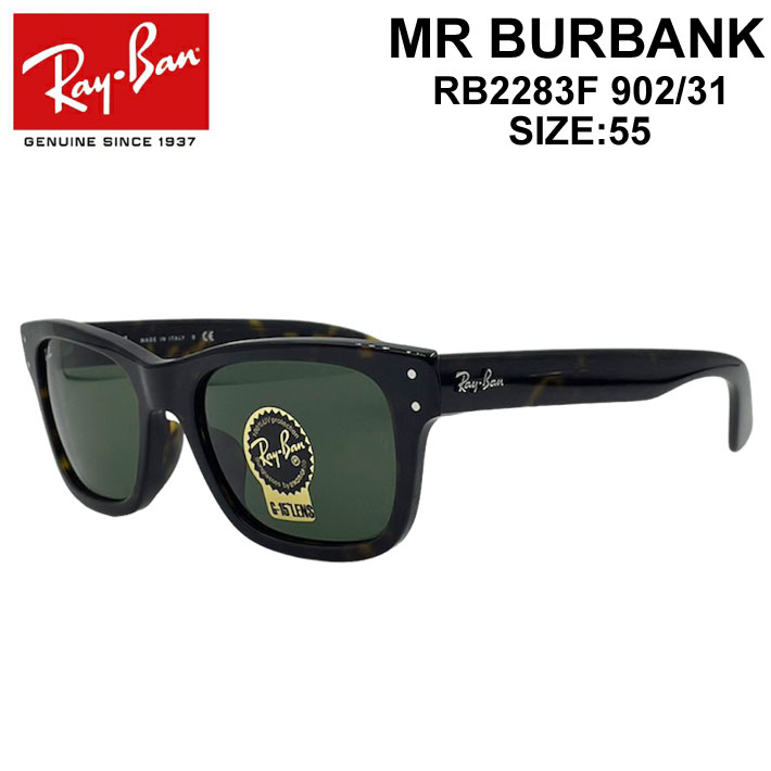 RayBan サングラス MR BURBANK [RB2283F 902/31 55サイズ] レイバン ...