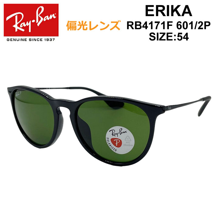 RayBan サングラス ERIKA [RB4171F 601/2P 54サイズ] 偏光レンズ ...
