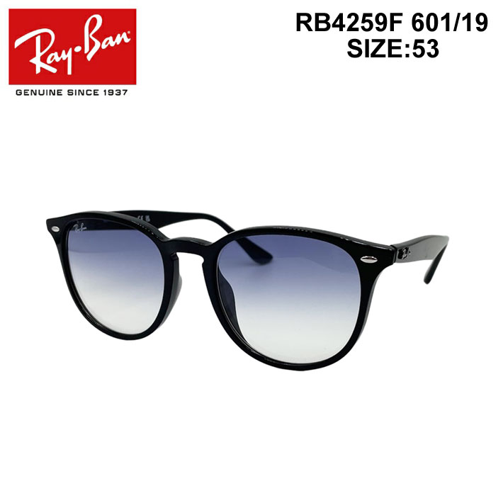 RayBan サングラス [RB4259F 601/19 53サイズ] レイバン 紫外線