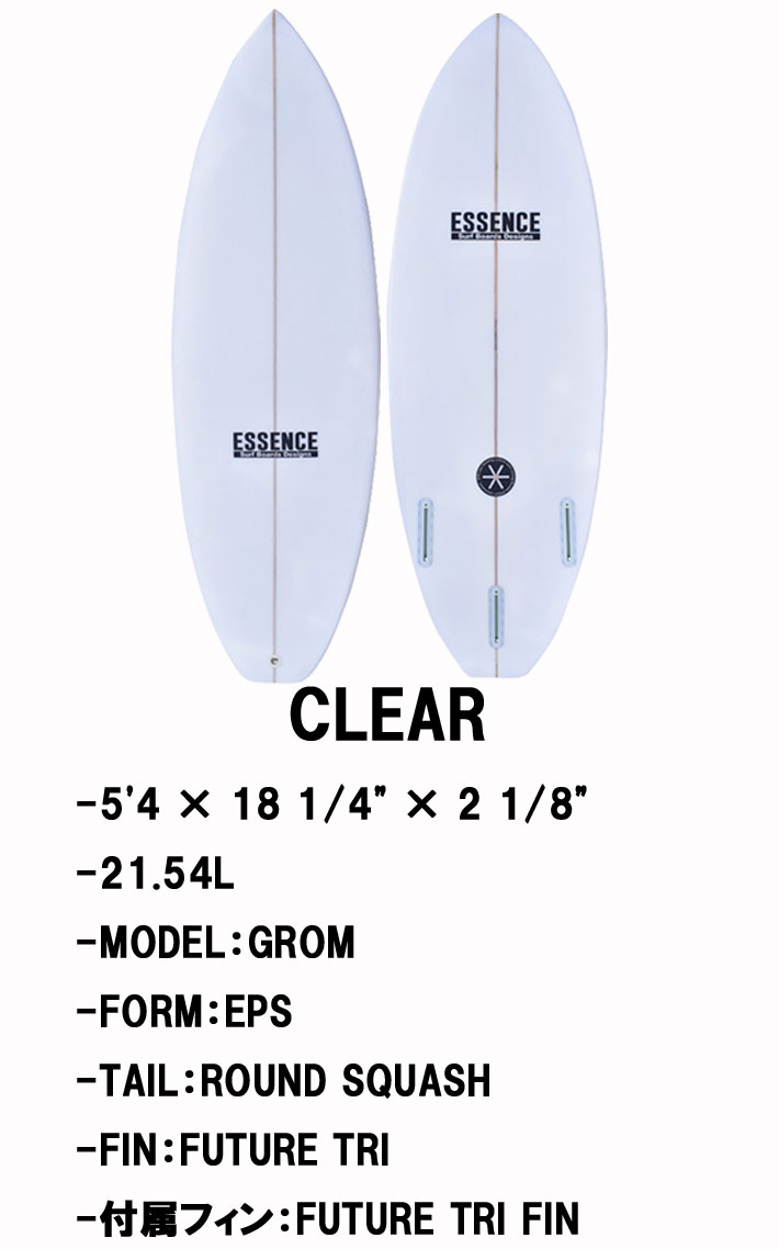 2025 ESSENCE BOARDS エッセンス サーフボード GROM 5.4ft CLEAR