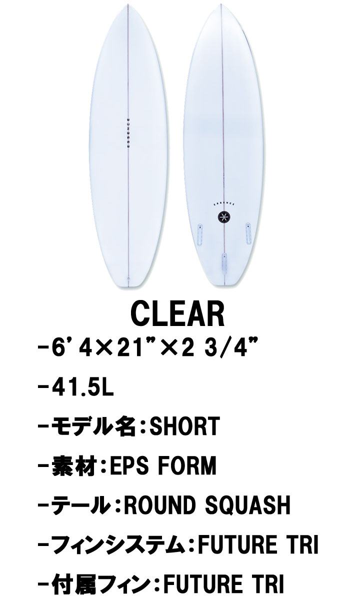 2025 ESSENCE BOARDS エッセンス サーフボード SHORT 6.4ft