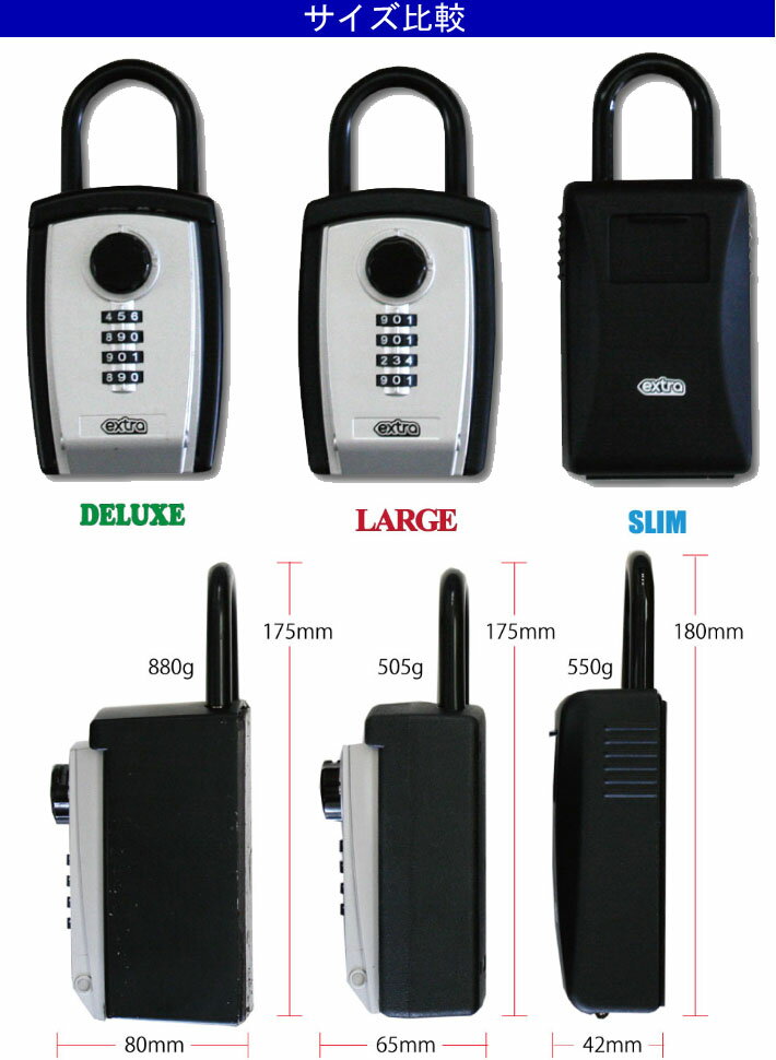 キーボックス EXTRA エクストラ サーファーズセキュリティー ラージ サーフィン 暗証番号ダイヤル式 カギ SURFER'S SECURITY  LARGE カーキーボックス ダイアル式 キーロッカー