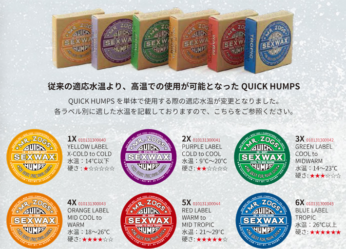 Amazon | 4個セットSEX WAX セックスワックス サーフワックス/サーフボードワックス サーフボード滑り止め COLD（冬用） |  セックスワックス(SEXWAX) | ワックス・メンテナンス用品