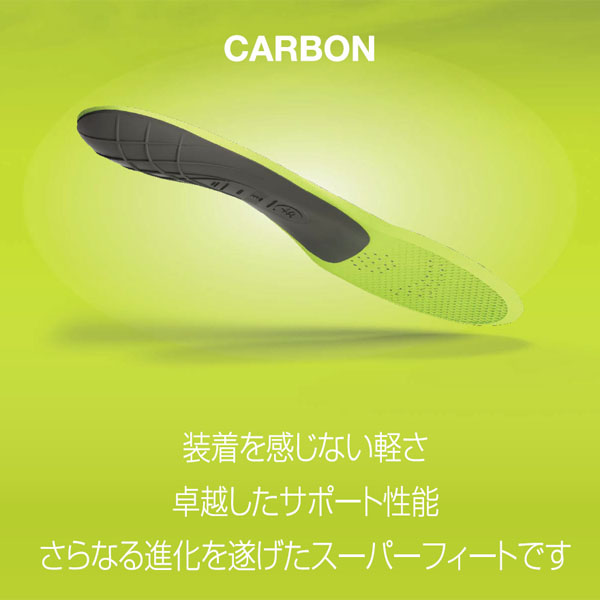 SUPER FEET スーパーフィート CARBON カーボン インソール [正規販売店]