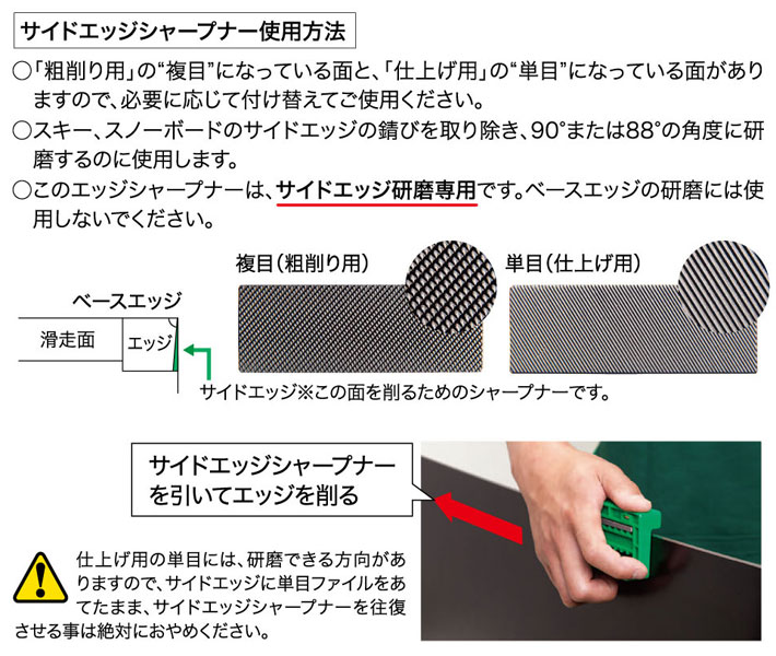 GALLIUM ガリウム サイドエッジシャープナー IA0004 チューンナップ用品