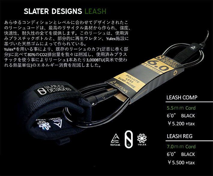 送料無料] SLATER DESIGNS スレーター デザイン リーシュコード