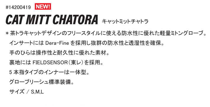 25-26 NOVEMBER グローブ ノベンバー スノーボード CAT MITT CHATORA