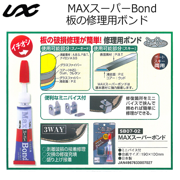 スキー、スノボー　メンテナンスキット Amazon.co.jp: Tools4Boards スキー&スノーボード P-TEX ベース