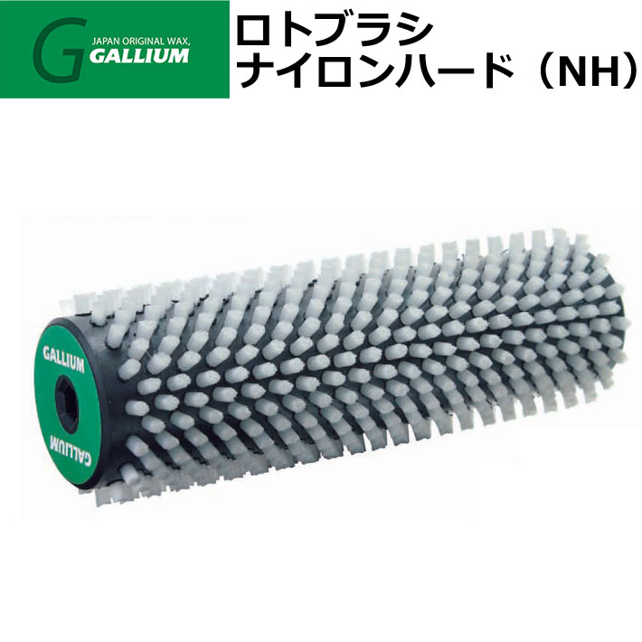 GALLIUM WAX [SP3110] ロトブラシ ナイロンハード(NH) ガリウム ブラシ ワックス スノーボード