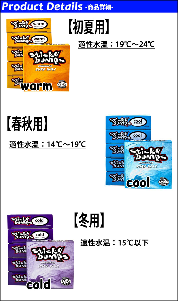 送料200円可能 STICKY BUMPS スティッキーバンプス サーフワックス Sticky Bumps ORIGINAL WAX サーフィン ワックス 送料200円可能 STICKY BUMPS スティッキーバンプス サーフワックス Sticky Bumps ORIGINAL WAX サーフィン ワックス