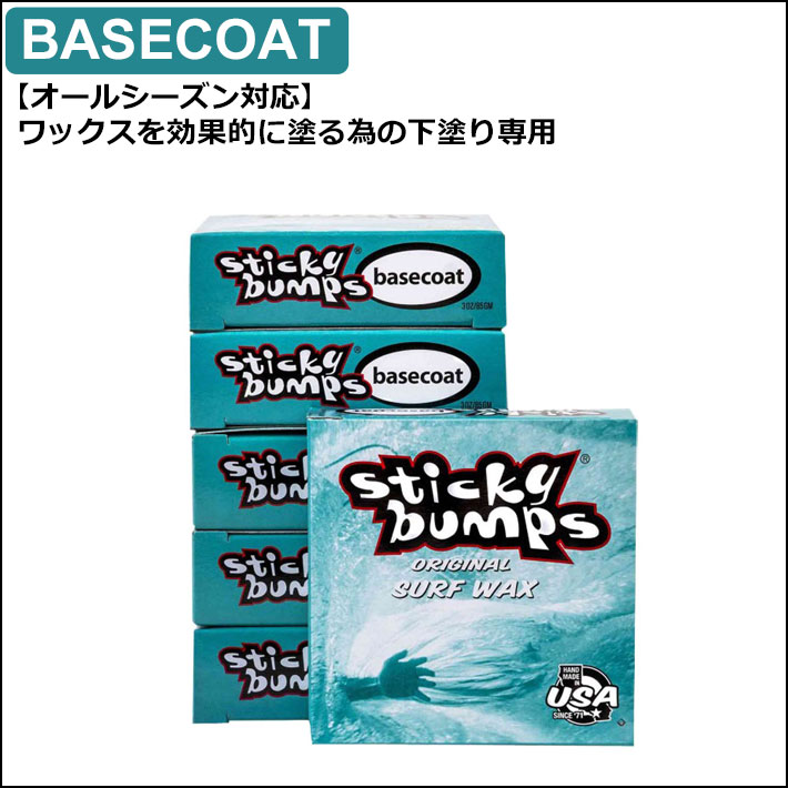STICKY BUMPS スティッキーバンプス サーフワックス Sticky Bumps