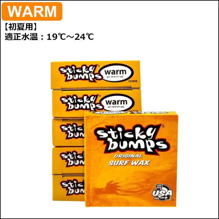 選べる3個セット] STICKY BUMPS スティッキーバンプス サーフ