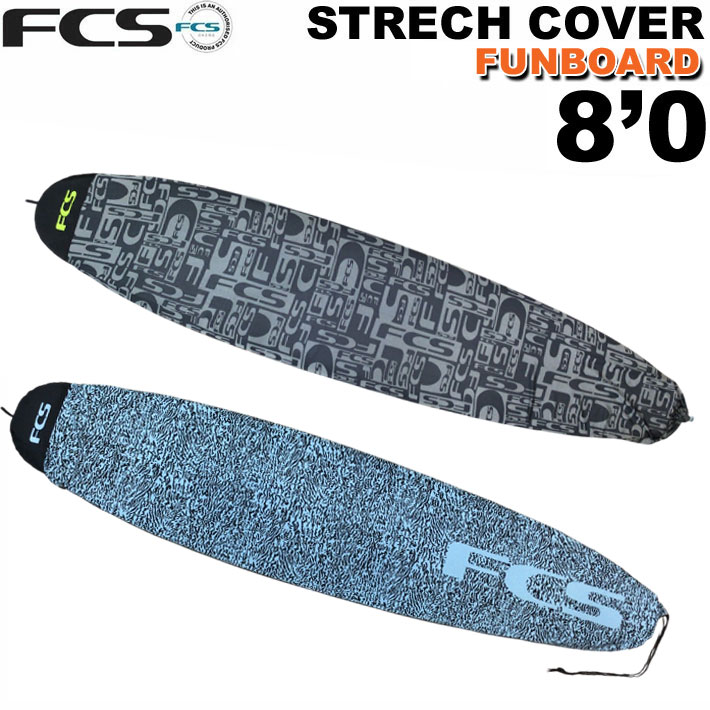 サーフボード ニットケース FCS 8'0” STRETCH Funboard エフシーエス