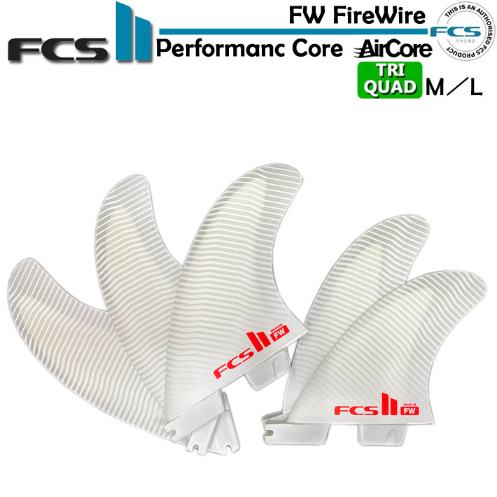 在庫限り特別価格] FCS2 サーフィン ショートボード用フィン FW TRI-QUAD FIN PC AirCore [WHITE]  ファイヤーワイヤー Firewire パフォ－マンスコア [Ｍ／Ｌ]