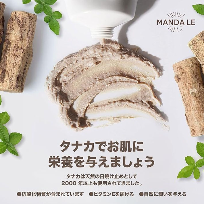 ノンケミカル日焼け止め MANDA LE Organic Sun Creme SPF50 マンダ