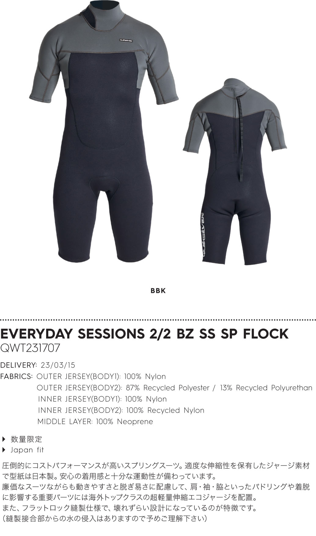 2023 クイックシルバー スプリングスーツ QWT231707 2x2mm バックジップ ショートスリーブ Quiksilver EVERYDAY  SESSIONS