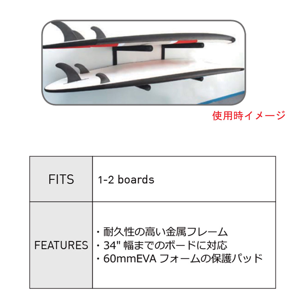 サップ ロングボード用 スタックラック SUP LONG BOARD STACK RACK