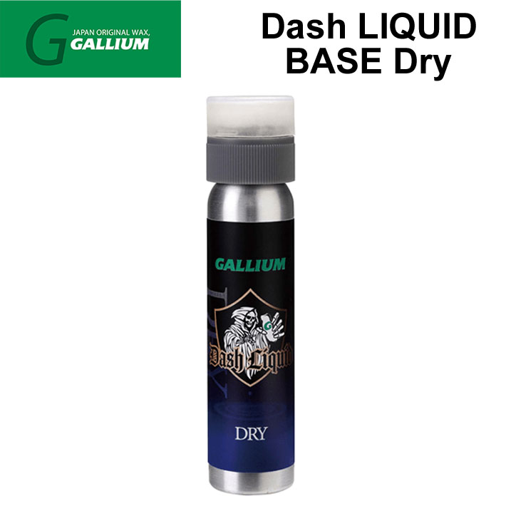 GALLIUM WAX [SW2232] Dash LIQUID BASE Dry 液体パラフィンWAX