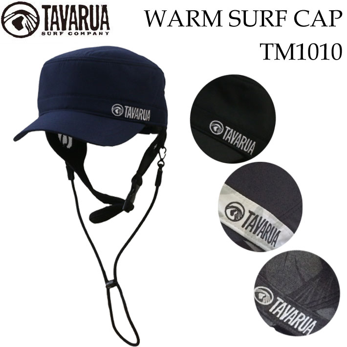タバルア ウィンター サーフキャップ [TM1010] TAVARUA ウォーム サーフキャップ WARM SURF CAP サーフハット 秋 冬