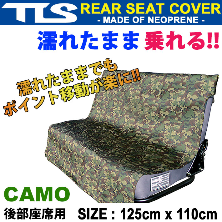 NEW] カーシート 防水カバー 後部座席用 TOOLS ツールス REAR SEAT