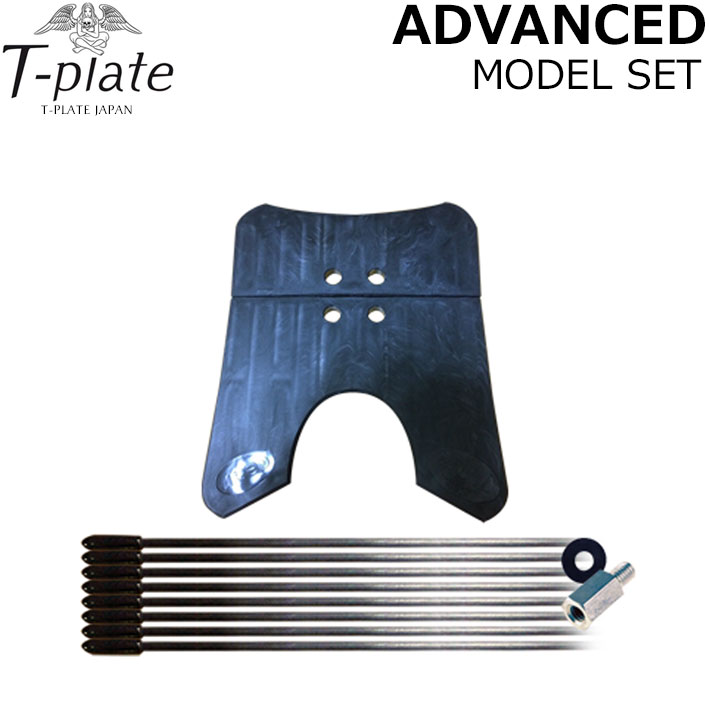 100％本物 T-PLATE スノーボード ADVANCED MODEL SET アドバンスドモデル スノーボード