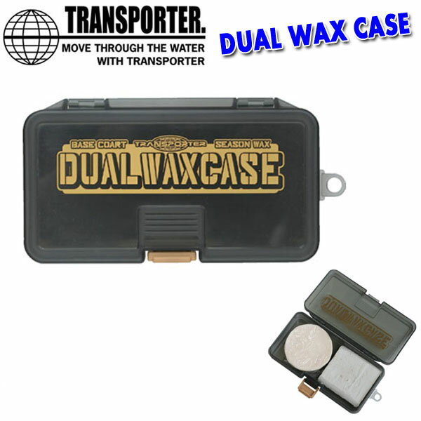 Transporter トランスポーター Dual Wax Case デュアルワックスケース サーフワックス 2個収納可能