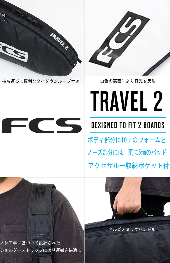 SALE／102%OFF】 碧薔薇屋 新品 FCS Travel 2 Fun Board サーフボード ...
