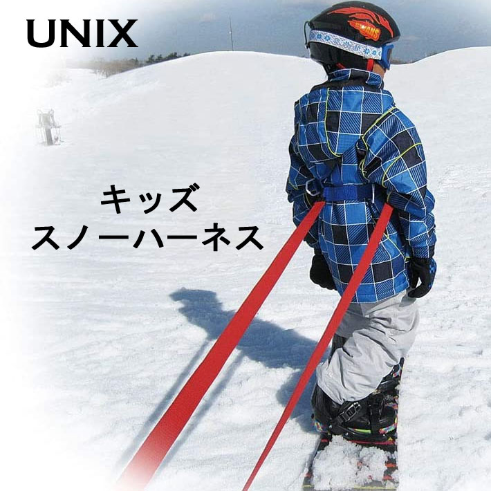 UNIX ユニックス キッズ スノーボード 練習用ハーネス スキー スノー ...