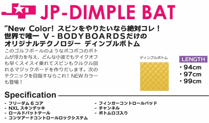 2025 ボディーボード V-BODYBOARDS ブイボディーボード JP