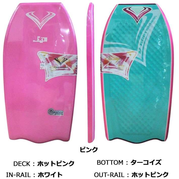 Ｖボード　ボディボード　美品 2025 ボディーボード V-BODYBOARDS ブイボディーボード SP-PRO9