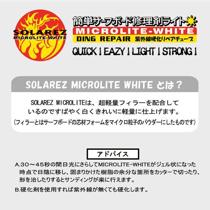 メール便送料200円可能] WAHOO ソーラーレジン マイクロライト
