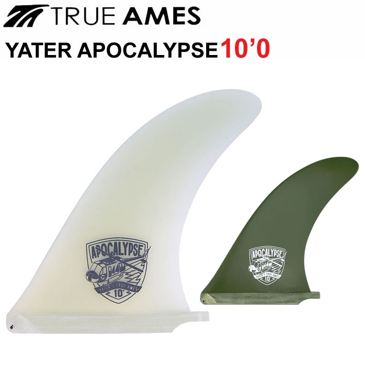 True Ames Fin トゥルーアムス フィン Yater Apocalypse 10.0 レニー 